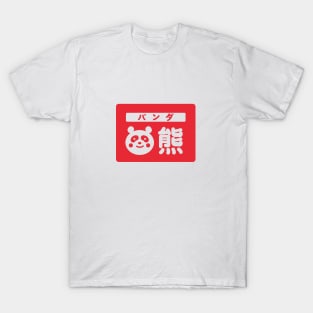 Panda Seal T-Shirt